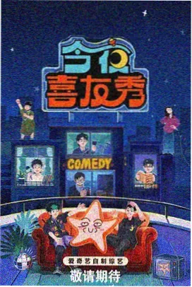 深夜食堂漫游记 日本美食综艺封面