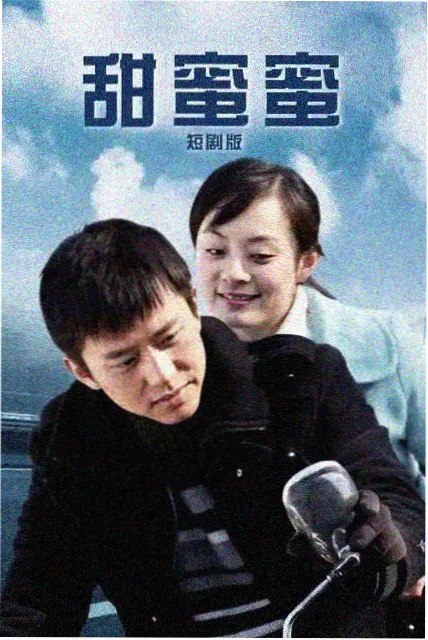 末班电车的乘客 日本悬疑动漫海报